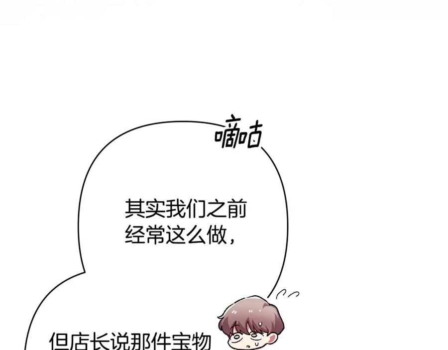 《这个婚反正也要完蛋》第66话 结了婚就背弃父母的不孝女 第26页