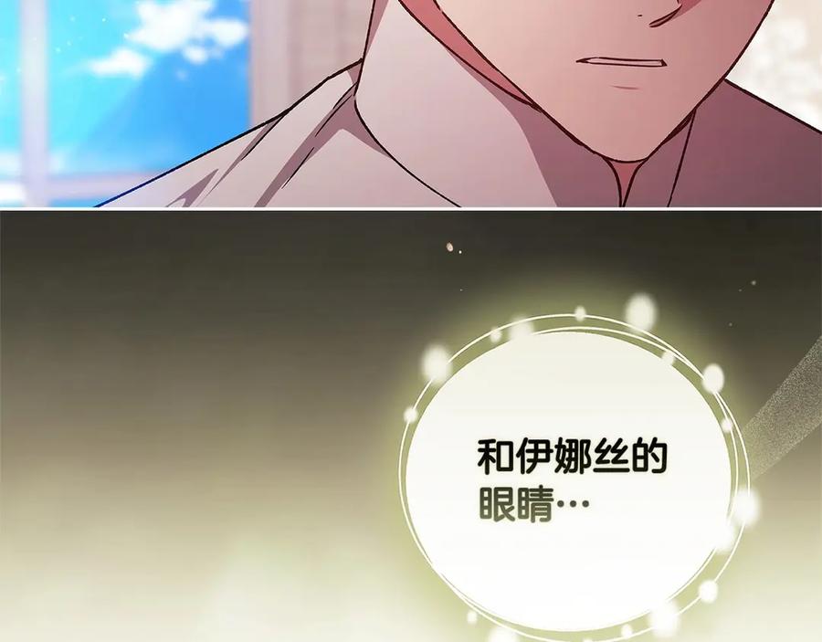《这个婚反正也要完蛋》第66话 结了婚就背弃父母的不孝女 第64页