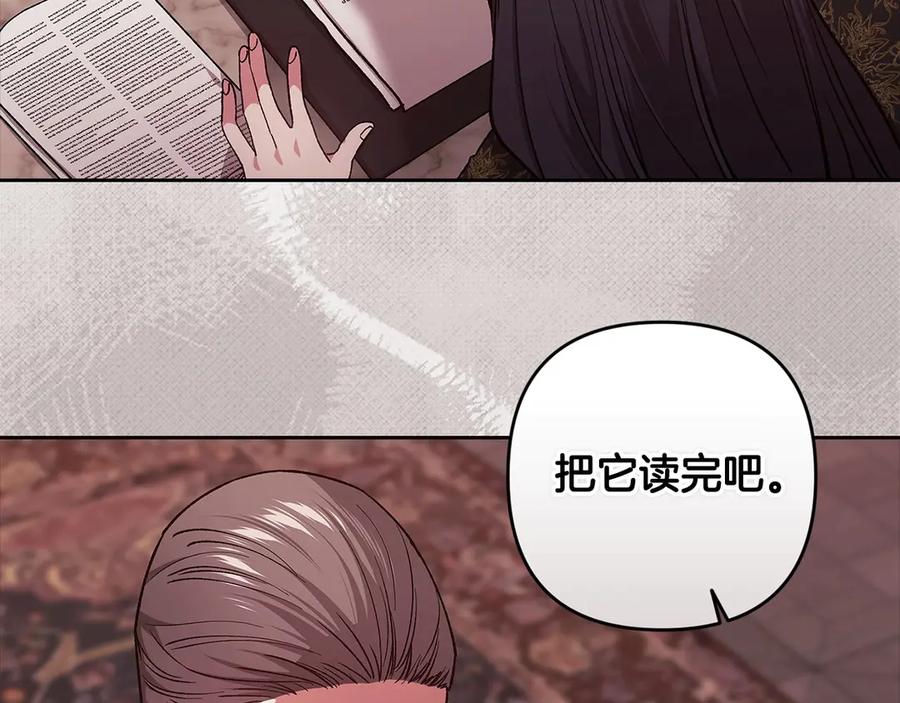 《这个婚反正也要完蛋》第66话 结了婚就背弃父母的不孝女 第127页