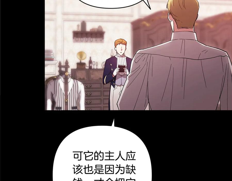 《这个婚反正也要完蛋》第66话 结了婚就背弃父母的不孝女 第35页