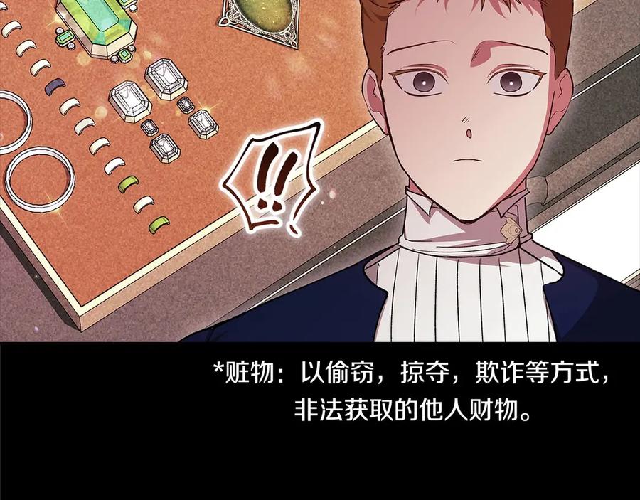 《这个婚反正也要完蛋》第66话 结了婚就背弃父母的不孝女 第38页