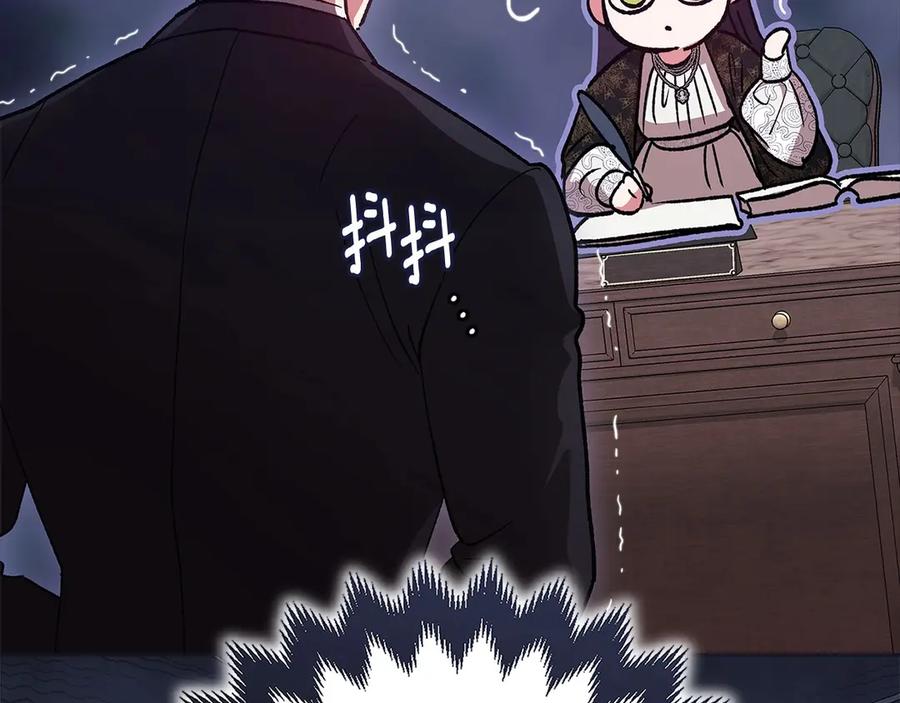 《这个婚反正也要完蛋》第66话 结了婚就背弃父母的不孝女 第96页