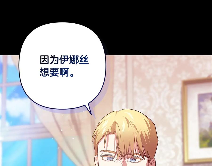 《这个婚反正也要完蛋》第66话 结了婚就背弃父母的不孝女 第31页