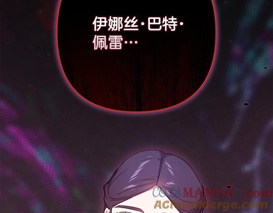 《这个婚反正也要完蛋》第66话 结了婚就背弃父母的不孝女 第133页
