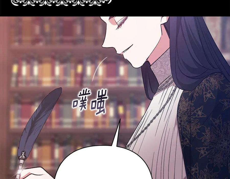 《这个婚反正也要完蛋》第66话 结了婚就背弃父母的不孝女 第148页