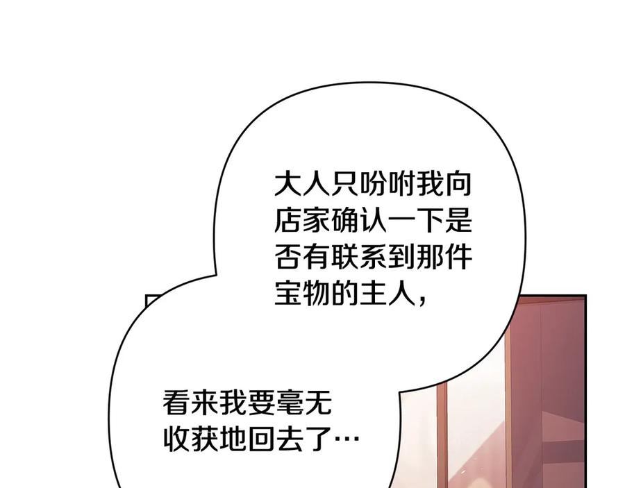 《这个婚反正也要完蛋》第66话 结了婚就背弃父母的不孝女 第47页