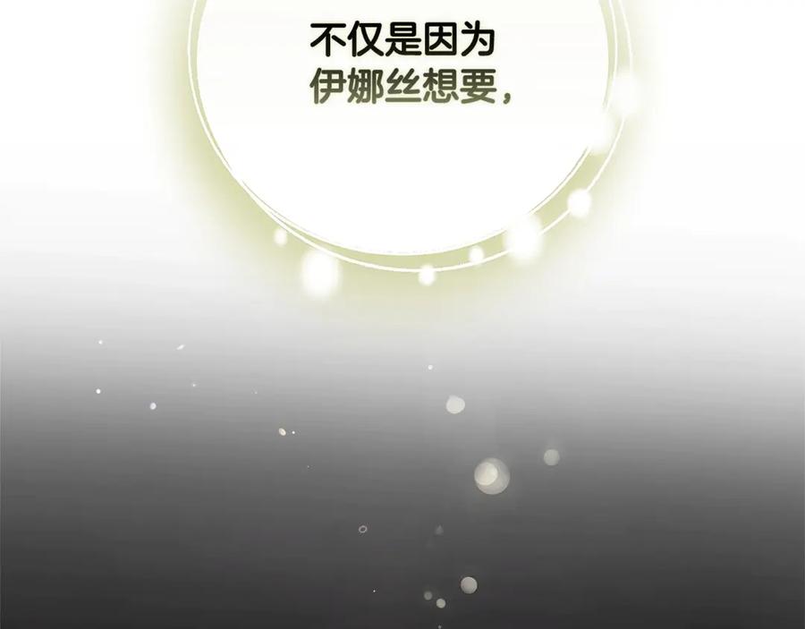 《这个婚反正也要完蛋》第66话 结了婚就背弃父母的不孝女 第62页