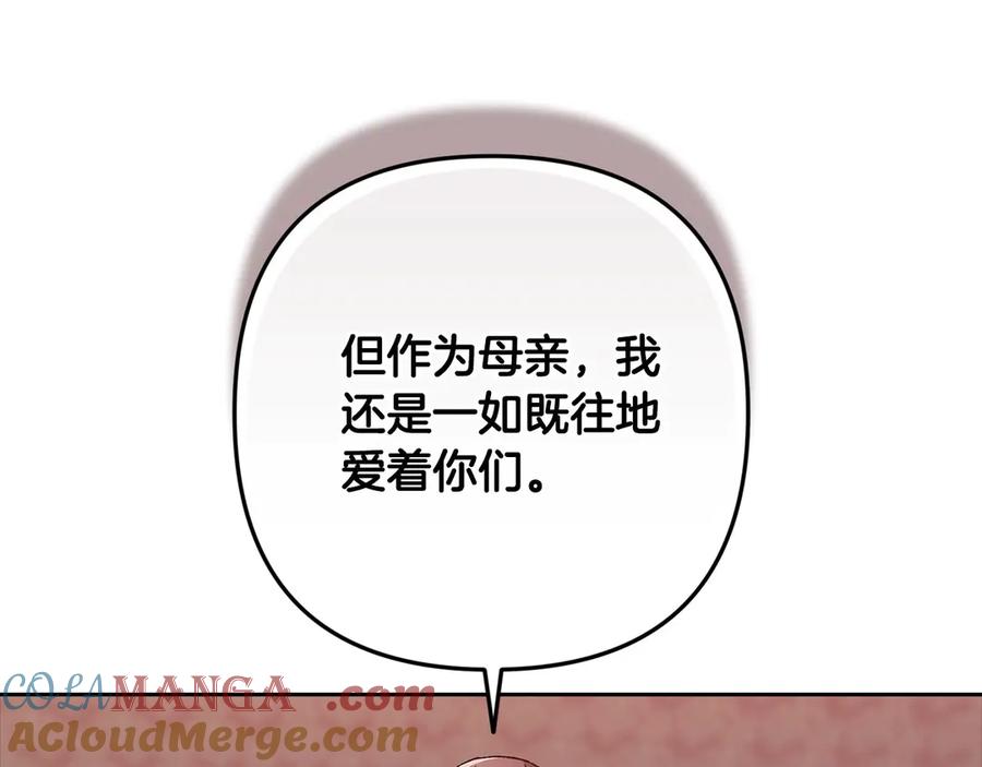《这个婚反正也要完蛋》第66话 结了婚就背弃父母的不孝女 第165页