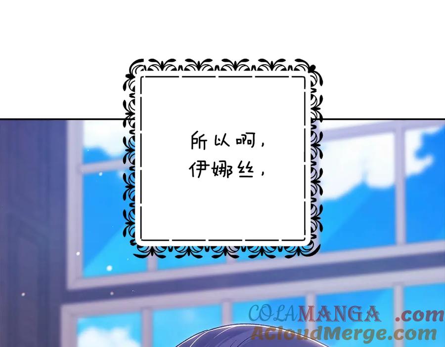 《这个婚反正也要完蛋》第66话 结了婚就背弃父母的不孝女 第221页