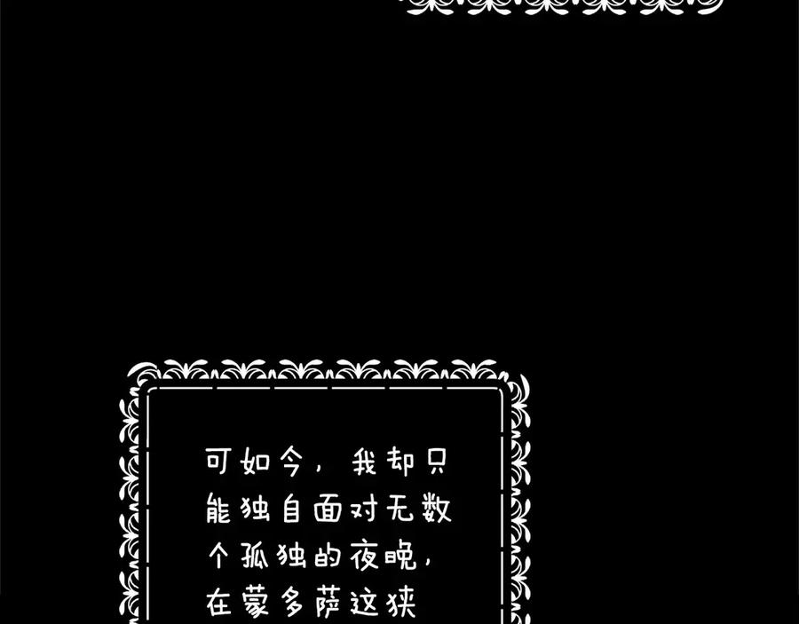 《这个婚反正也要完蛋》第66话 结了婚就背弃父母的不孝女 第139页