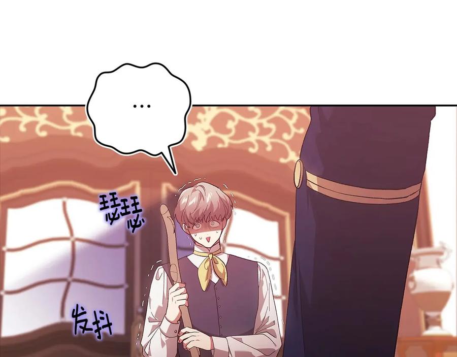 《这个婚反正也要完蛋》第66话 结了婚就背弃父母的不孝女 第11页