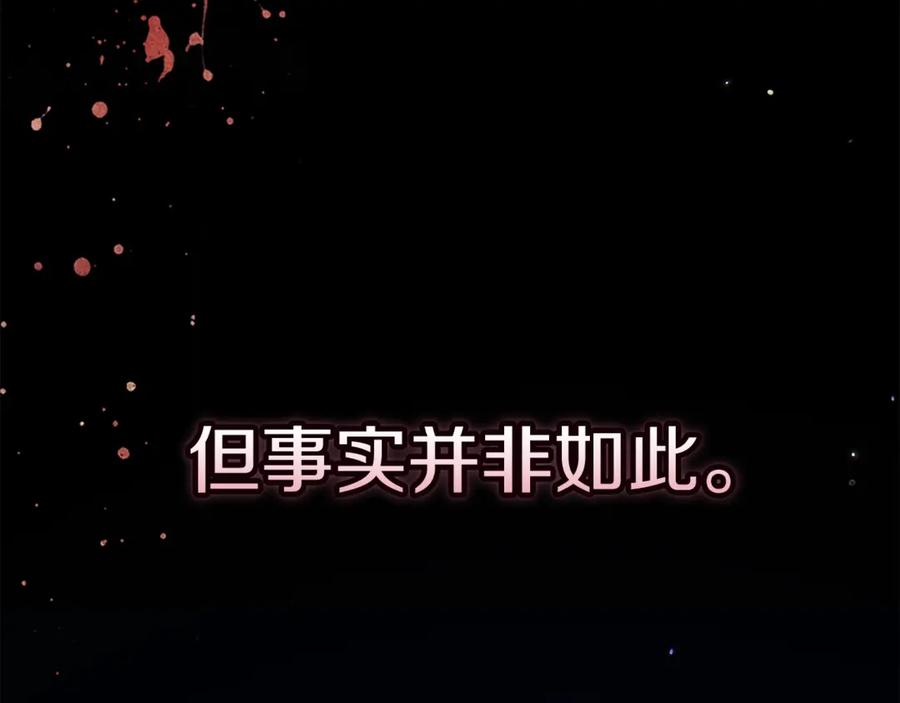 《这个婚反正也要完蛋》第67话 希望孩子长得像他 第199页