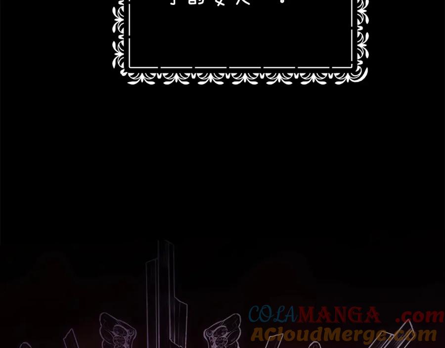 《这个婚反正也要完蛋》第67话 希望孩子长得像他 第17页