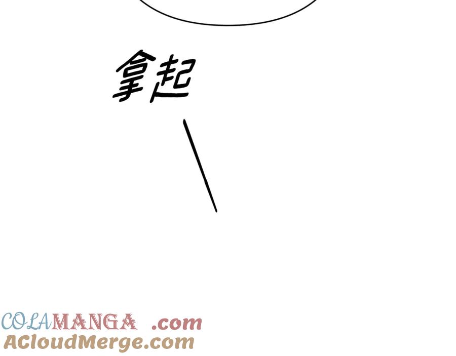 《这个婚反正也要完蛋》第67话 希望孩子长得像他 第29页