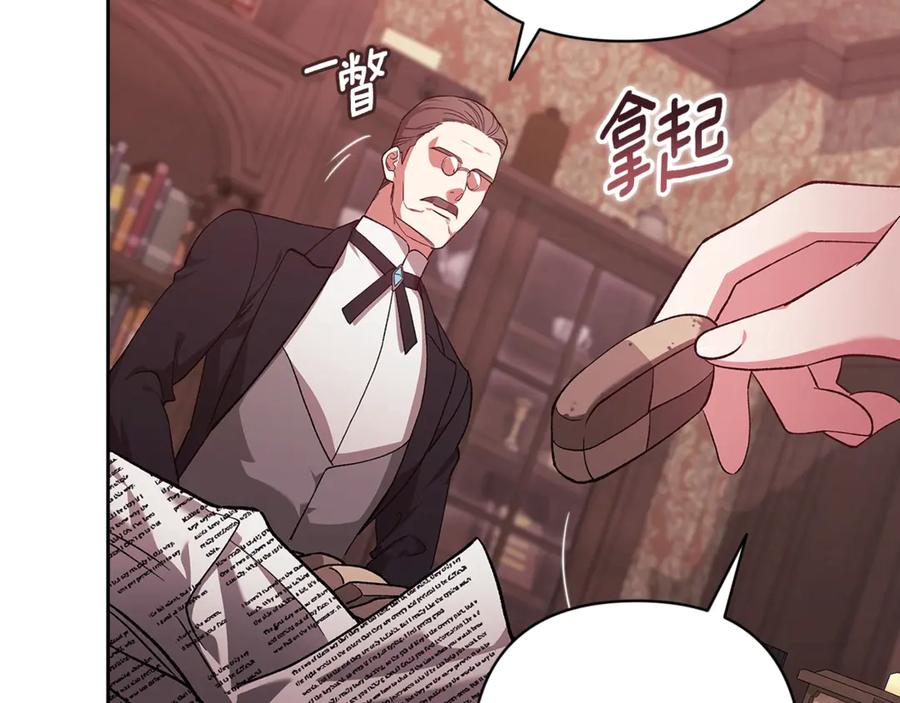 《这个婚反正也要完蛋》第67话 希望孩子长得像他 第34页