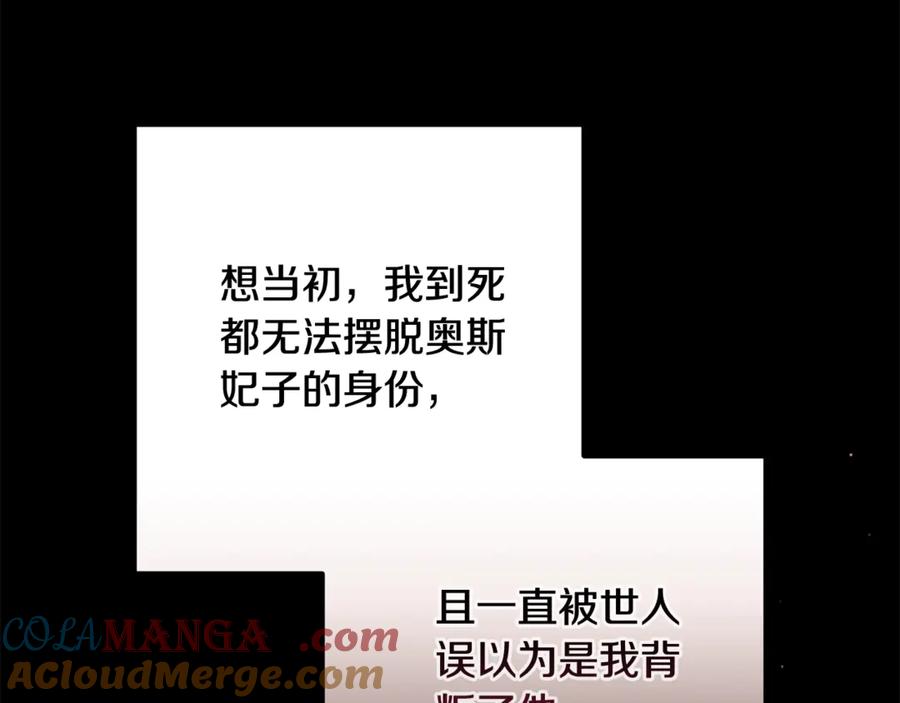 《这个婚反正也要完蛋》第67话 希望孩子长得像他 第193页