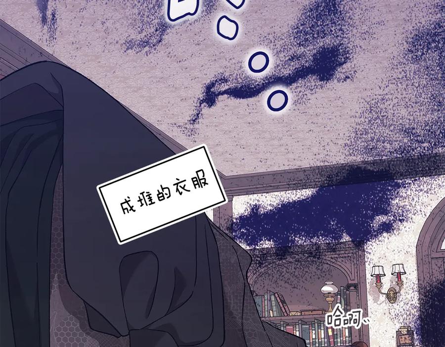《这个婚反正也要完蛋》第67话 希望孩子长得像他 第60页