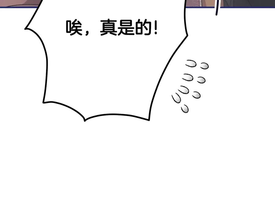 《这个婚反正也要完蛋》第67话 希望孩子长得像他 第62页