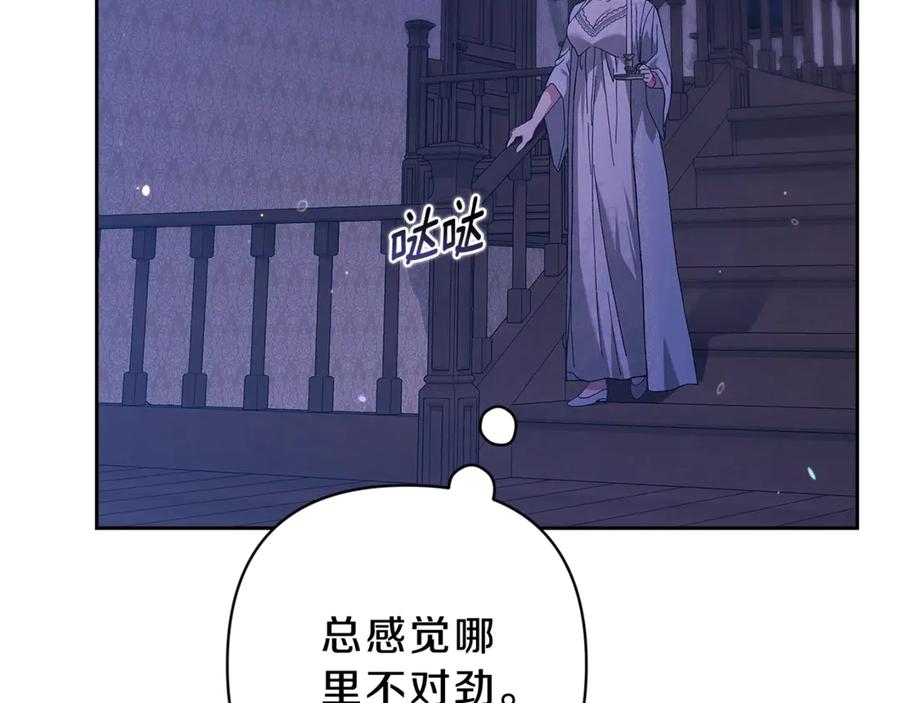 《这个婚反正也要完蛋》第67话 希望孩子长得像他 第212页