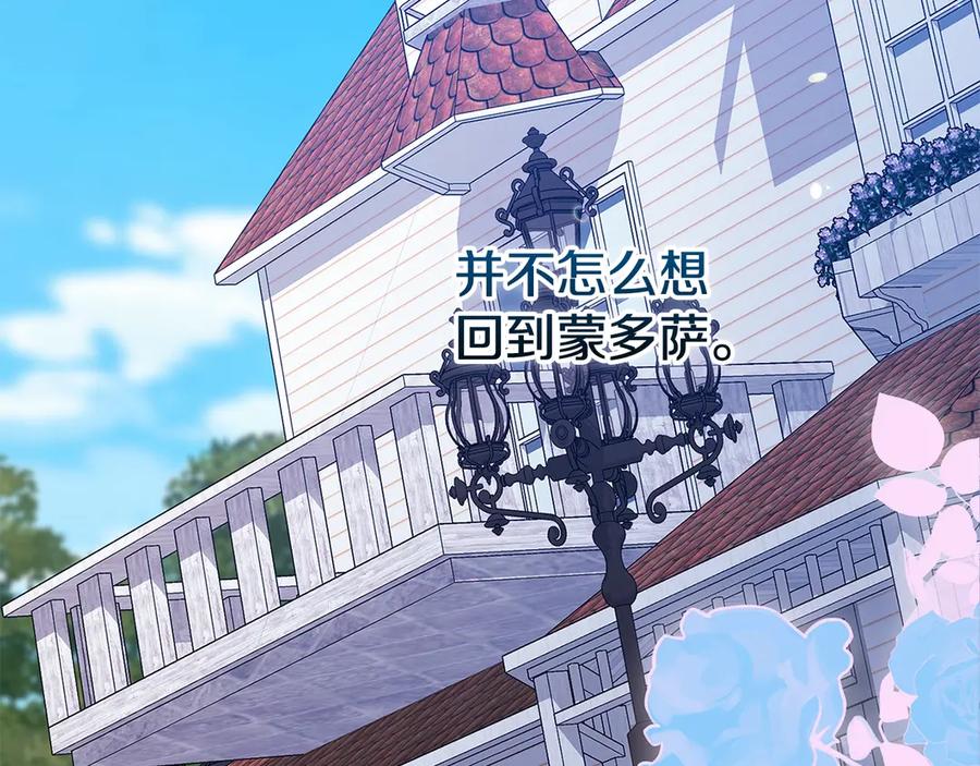 《这个婚反正也要完蛋》第67话 希望孩子长得像他 第46页