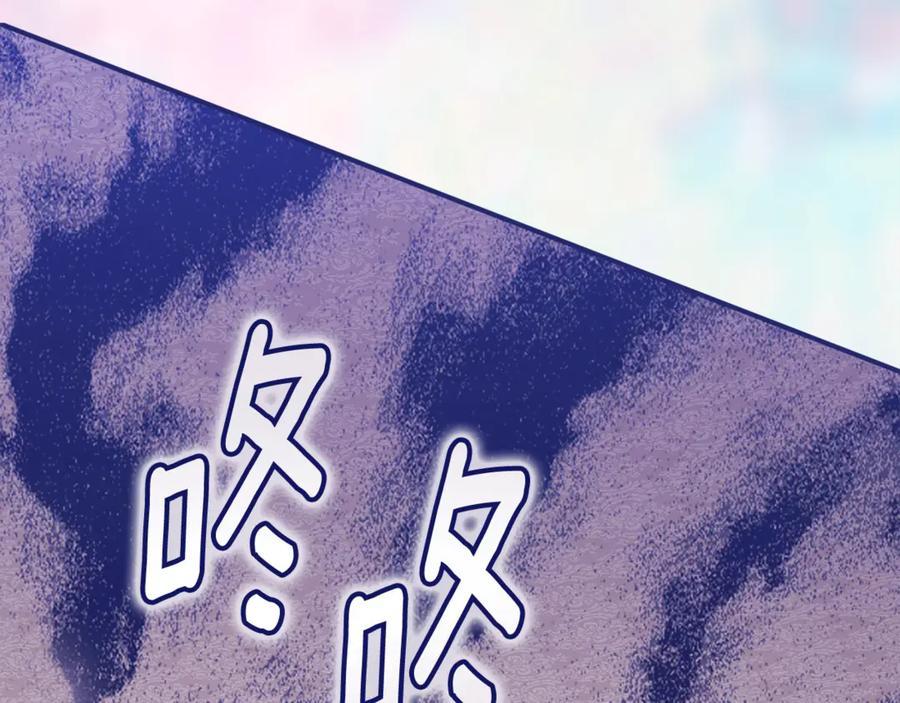 《这个婚反正也要完蛋》第67话 希望孩子长得像他 第59页