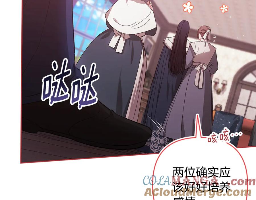 《这个婚反正也要完蛋》第67话 希望孩子长得像他 第89页