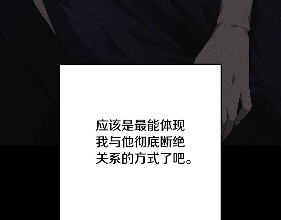 《这个婚反正也要完蛋》第67话 希望孩子长得像他 第191页