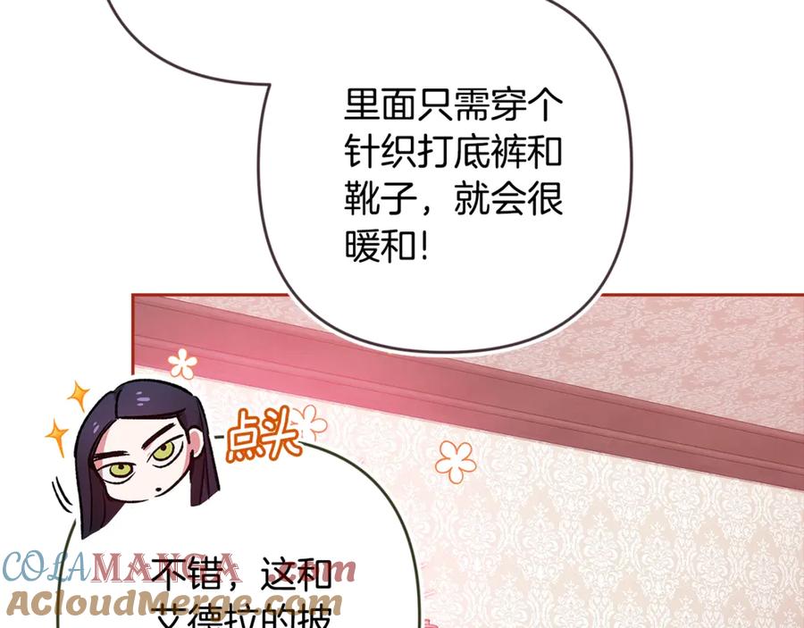 《这个婚反正也要完蛋》第67话 希望孩子长得像他 第73页