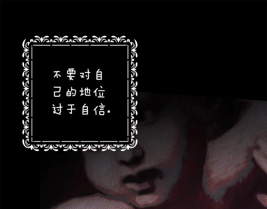 《这个婚反正也要完蛋》第67话 希望孩子长得像他 第15页