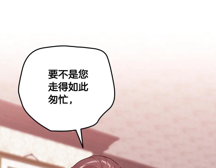 《这个婚反正也要完蛋》第67话 希望孩子长得像他 第64页