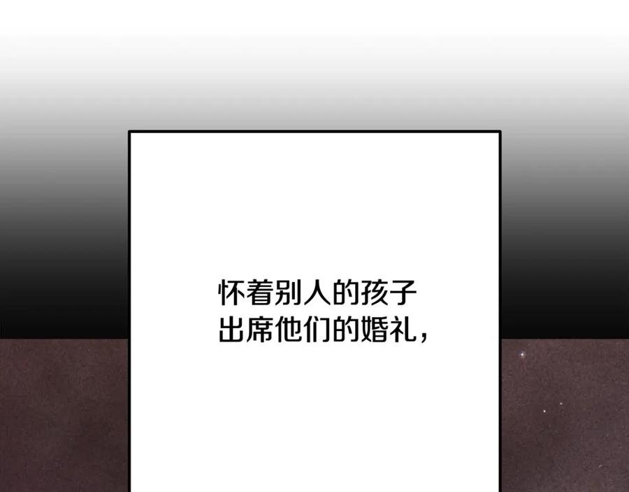 《这个婚反正也要完蛋》第67话 希望孩子长得像他 第188页