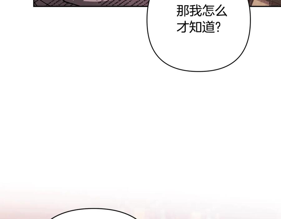 《这个婚反正也要完蛋》第67话 希望孩子长得像他 第35页