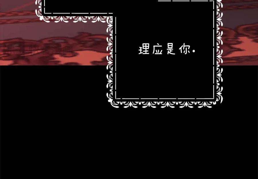 《这个婚反正也要完蛋》第67话 希望孩子长得像他 第23页