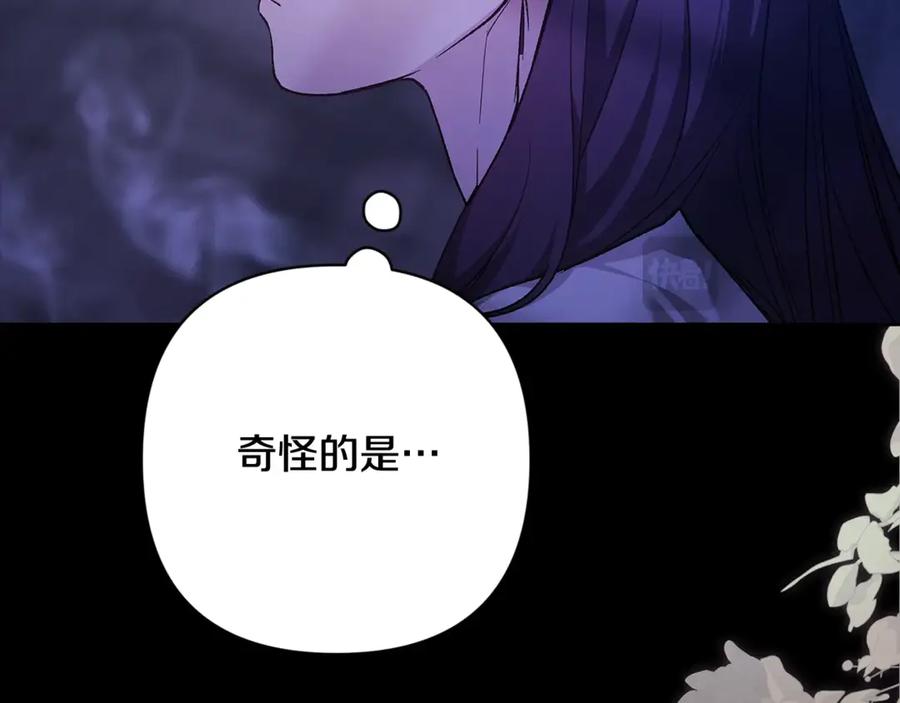 《这个婚反正也要完蛋》第67话 希望孩子长得像他 第147页