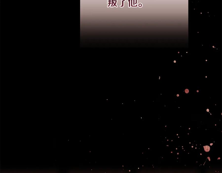 《这个婚反正也要完蛋》第67话 希望孩子长得像他 第194页