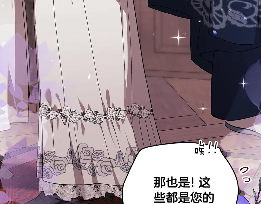 《这个婚反正也要完蛋》第67话 希望孩子长得像他 第70页