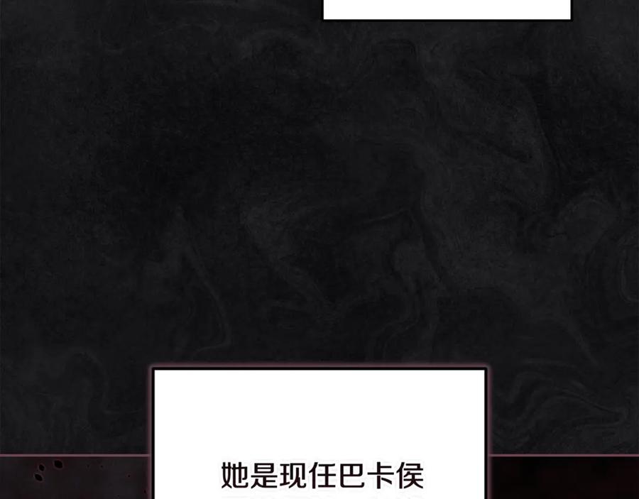 《这个婚反正也要完蛋》第67话 希望孩子长得像他 第124页