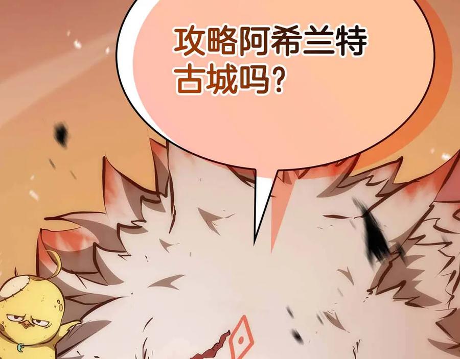 《重生后成为FFF级巫医》第75话 “游戏”玩家 VS “现实”NPC 第7页