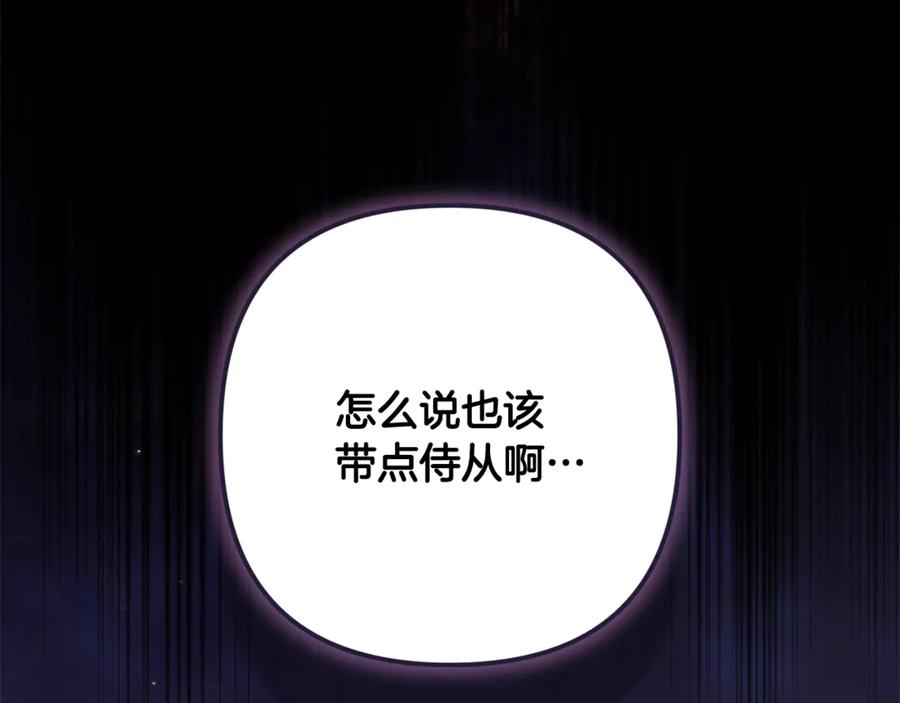 《这个婚反正也要完蛋》第67话 希望孩子长得像他 第92页