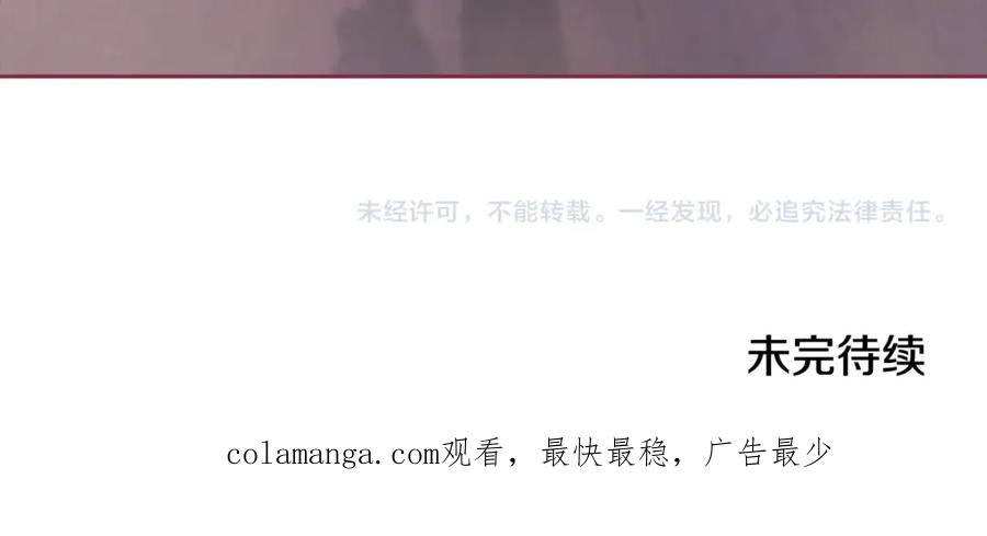 《这个婚反正也要完蛋》第67话 希望孩子长得像他 第248页