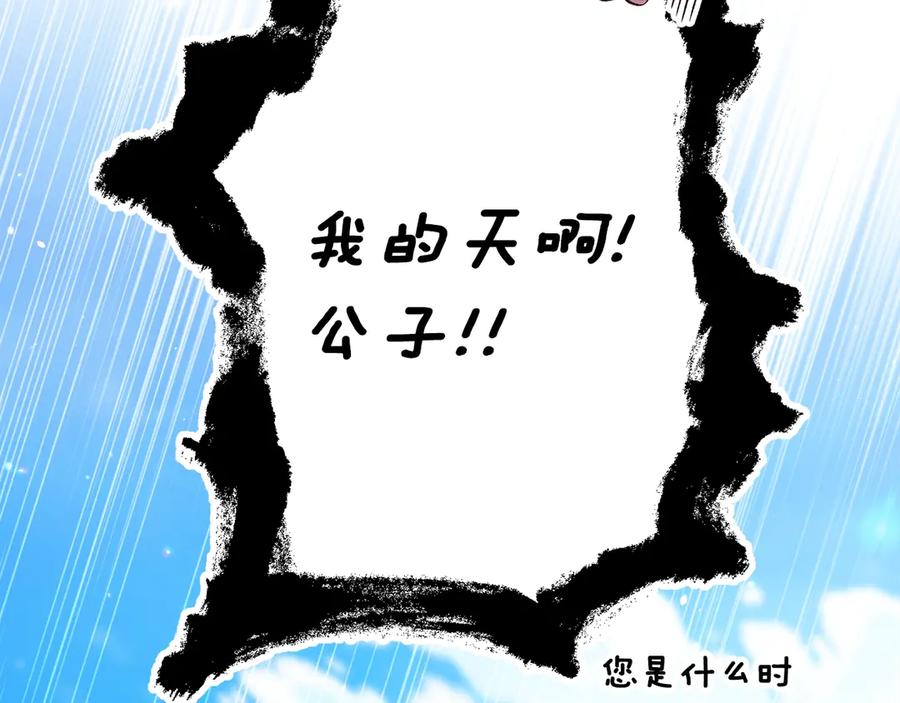 《这个婚反正也要完蛋》第67话 希望孩子长得像他 第100页