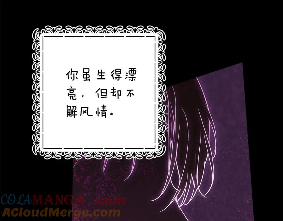 《这个婚反正也要完蛋》第67话 希望孩子长得像他 第5页