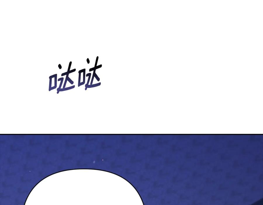 《这个婚反正也要完蛋》第67话 希望孩子长得像他 第208页