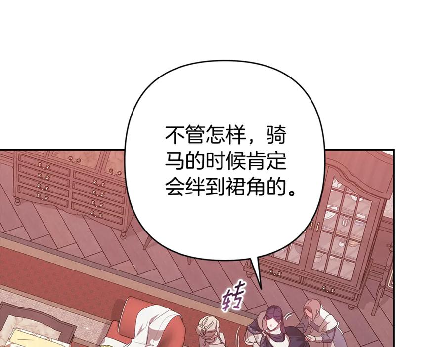 《这个婚反正也要完蛋》第67话 希望孩子长得像他 第76页