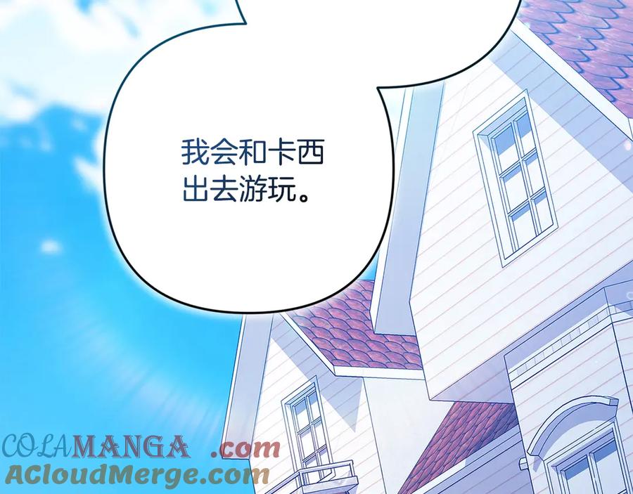 《这个婚反正也要完蛋》第67话 希望孩子长得像他 第45页