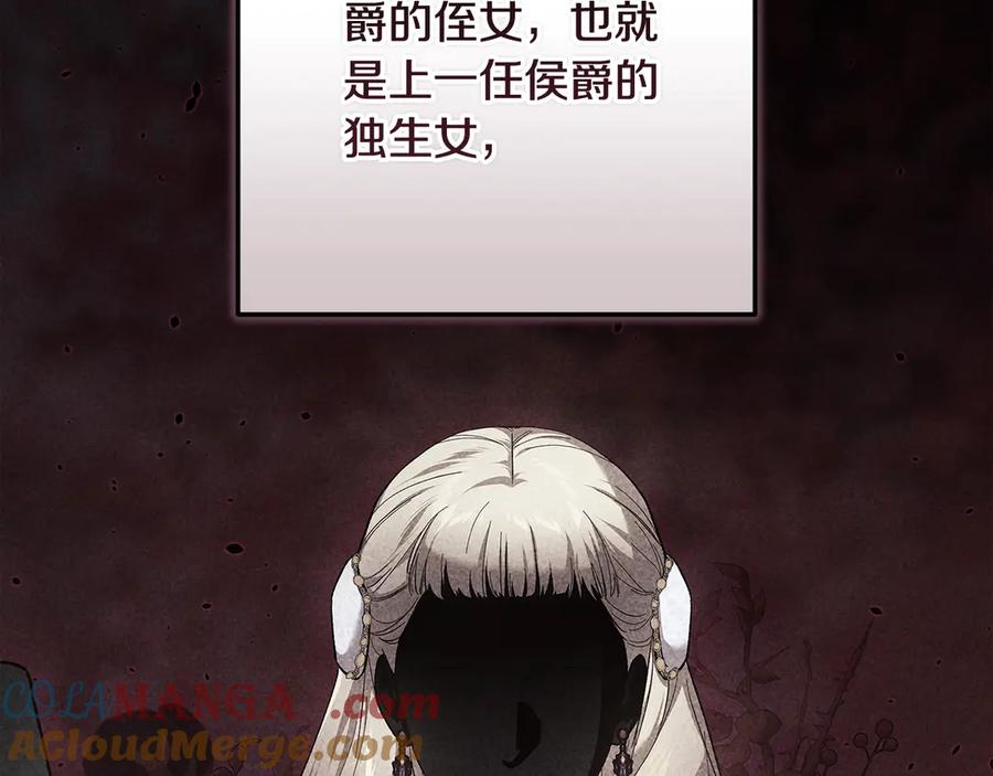 《这个婚反正也要完蛋》第67话 希望孩子长得像他 第125页