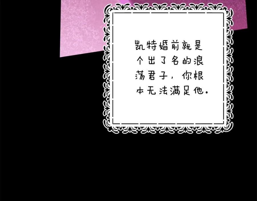《这个婚反正也要完蛋》第67话 希望孩子长得像他 第7页