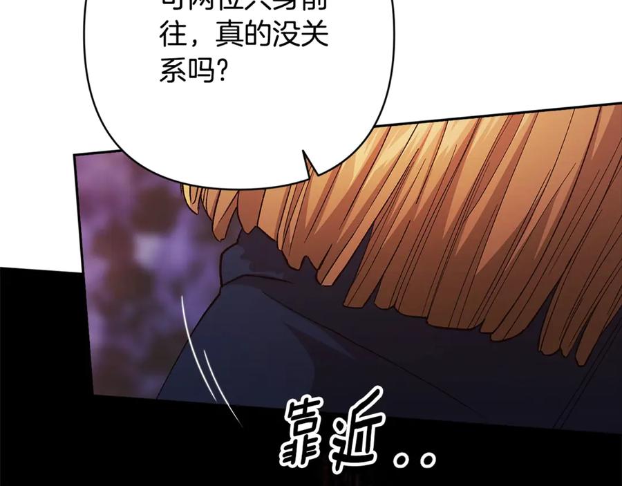 《这个婚反正也要完蛋》第67话 希望孩子长得像他 第91页