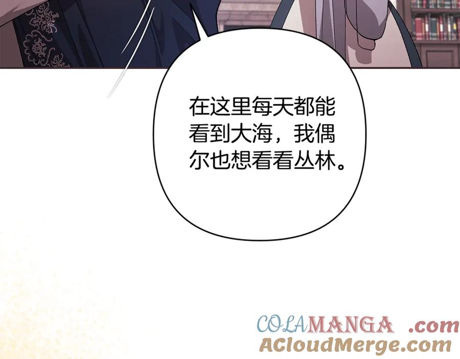 《这个婚反正也要完蛋》第67话 希望孩子长得像他 第81页