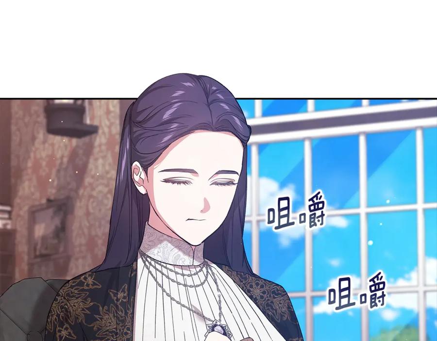 《这个婚反正也要完蛋》第67话 希望孩子长得像他 第30页